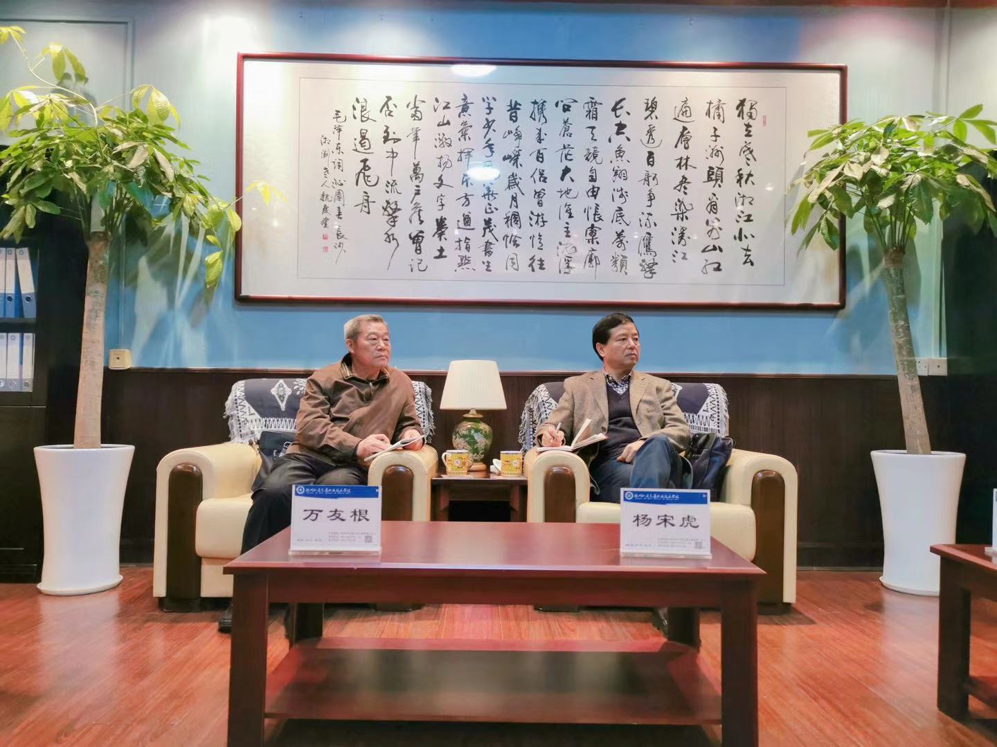 市職教協(xié)會(huì)領(lǐng)導(dǎo)蒞臨我校展開(kāi)調(diào)研指導(dǎo)工作