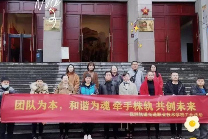 溯源革命地，不忘黨初心-株軌組織管理干部開展革命傳統(tǒng)教育活動