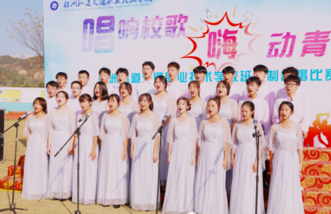 “唱響校歌 嗨動青春”-2020級秋季學(xué)期校級班級合唱比賽紀(jì)實(shí)