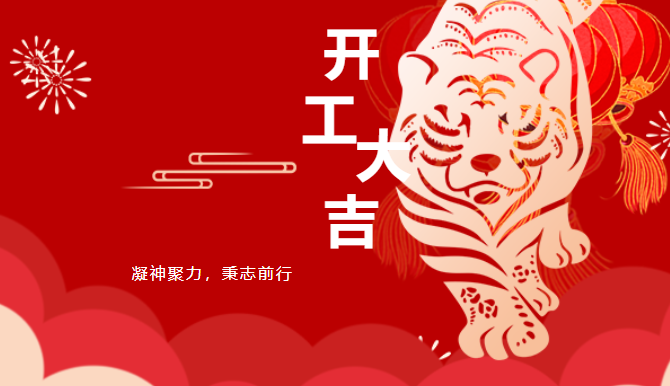 凝神聚力，秉志前行，奮力開(kāi)創(chuàng)“打造品質(zhì)株軌工作新局面”開(kāi)學(xué)工作會(huì)議