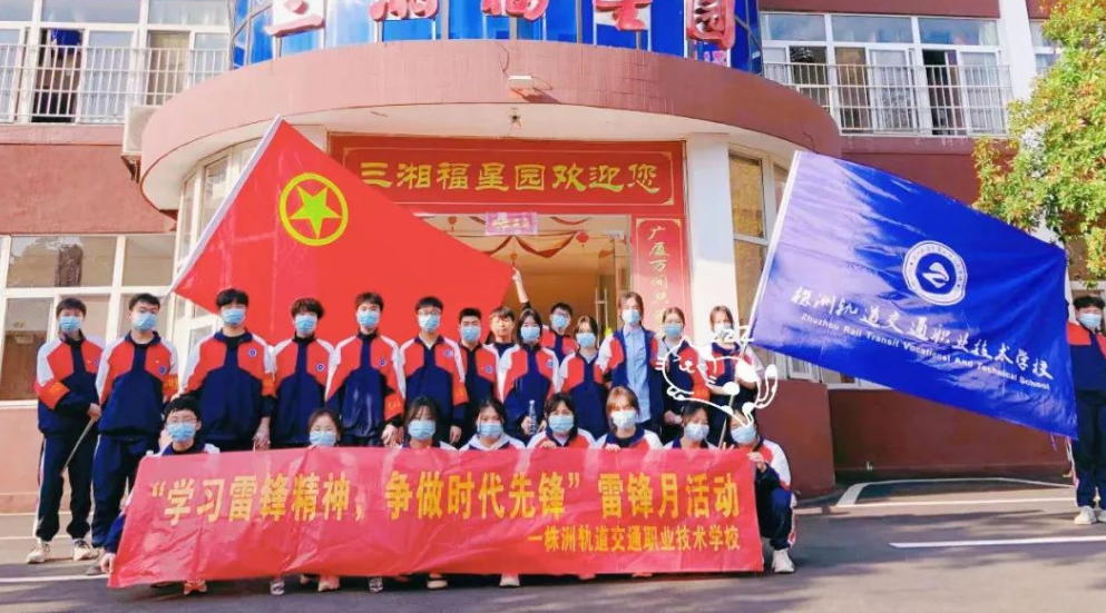 學(xué)習(xí)雷鋒月-學(xué)習(xí)雷鋒精神，爭(zhēng)做時(shí)代先鋒