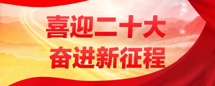 “喜迎二十大 奮進新征程”——株洲軌道交通職業(yè)技術學校舉行系列活動