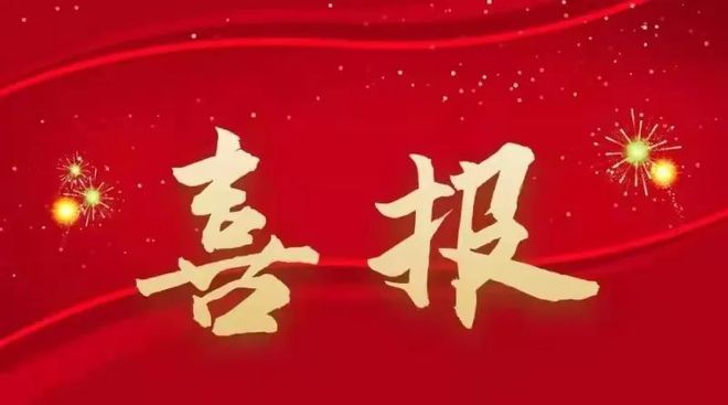 喜報 | 我校教師在2022 年株洲市中等職業(yè)學(xué)校公共基礎(chǔ)課教學(xué)設(shè)計及說課比賽現(xiàn)場賽中榮獲一、二、三等獎！