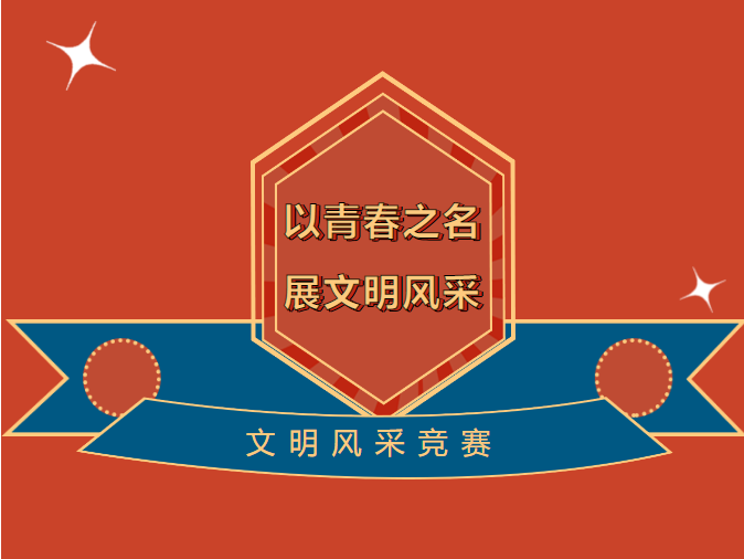喜報-我校在2022年株洲市職業(yè)學(xué)?！拔拿黠L(fēng)采”比賽中喜獲佳績！